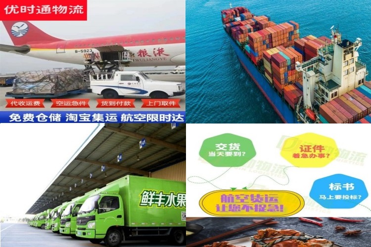富源到太原航空货运公司-富源到太原物流专线